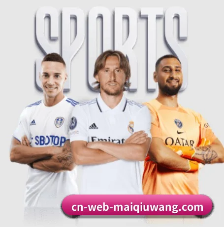 买球网官网 APP 界面